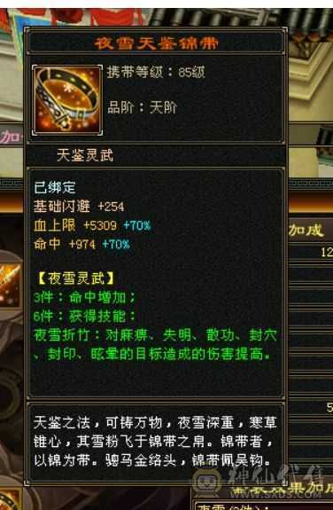 这个价格卖一天，满6，6神差78个朱雀，大三修日常称号全满，有红熊王。