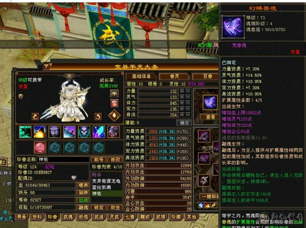 这个价格卖一天，满6，6神差78个朱雀，大三修日常称号全满，有红熊王。
