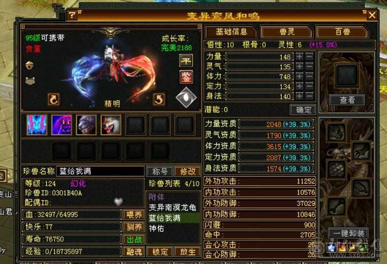这个价格卖一天，满6，6神差78个朱雀，大三修日常称号全满，有红熊王。
