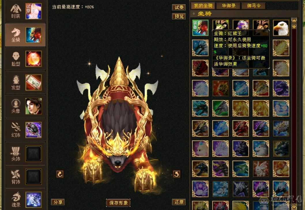 这个价格卖一天，满6，6神差78个朱雀，大三修日常称号全满，有红熊王。