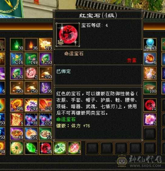 这个价格卖一天，满6，6神差78个朱雀，大三修日常称号全满，有红熊王。