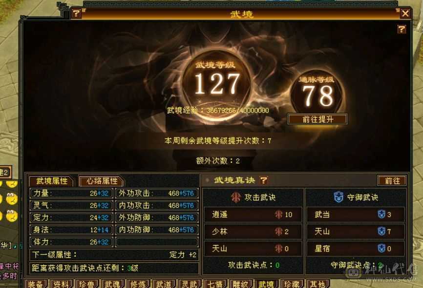 这个价格卖一天，满6，6神差78个朱雀，大三修日常称号全满，有红熊王。
