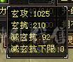 极限满6天山 裸属8149