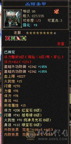 极限满6天山 裸属8149
