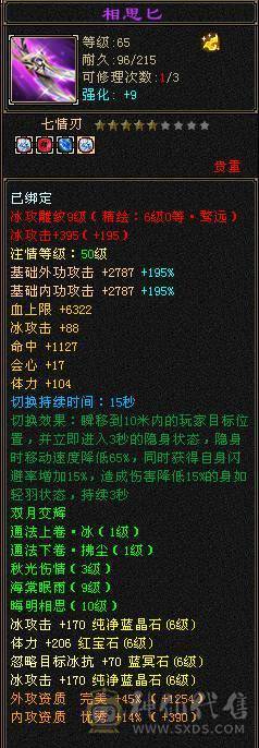 极限满6天山 裸属8149