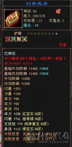 极限满6天山 裸属8149