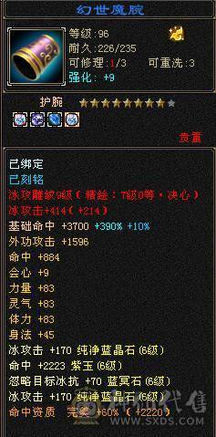 极限满6天山 裸属8149