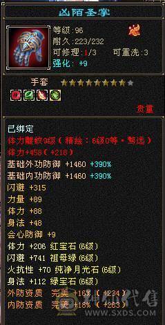 极限满6天山 裸属8149