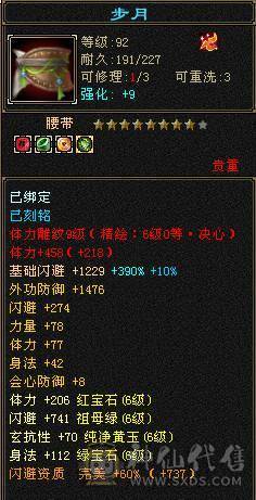 极限满6天山 裸属8149