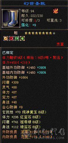 极限满6天山 裸属8149