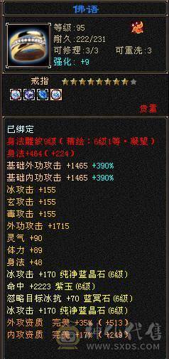 极限满6天山 裸属8149