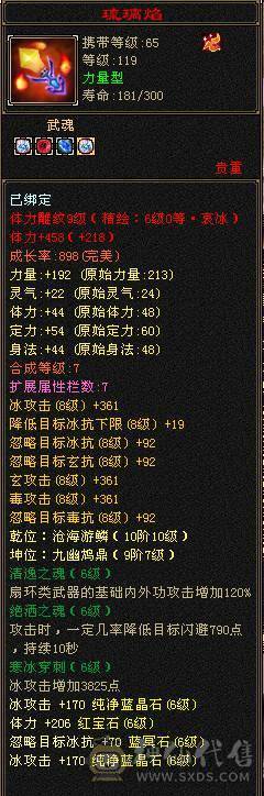极限满6天山 裸属8149