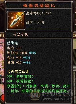 极限满6天山 裸属8149