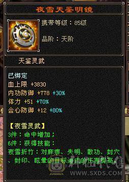 极限满6天山 裸属8149