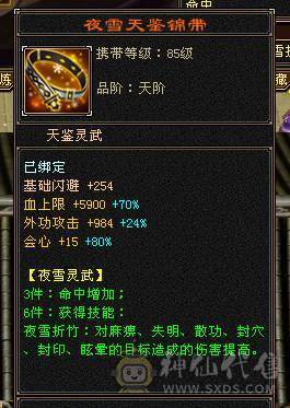 极限满6天山 裸属8149