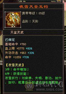 极限满6天山 裸属8149