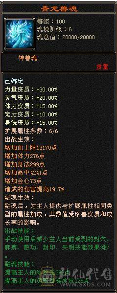 极限满6天山 裸属8149