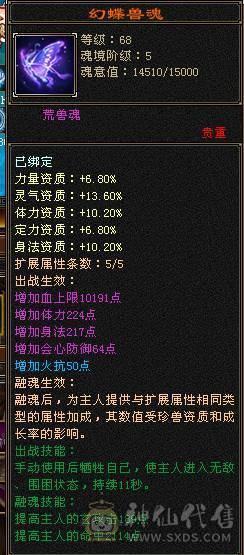 极限满6天山 裸属8149