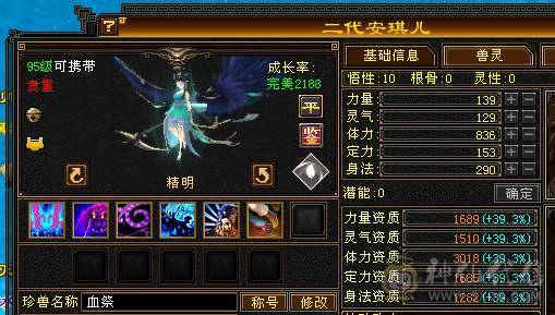 极限满6天山 裸属8149