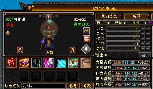 极限满6天山 裸属8149