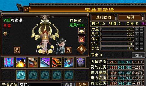 极限满6天山 裸属8149
