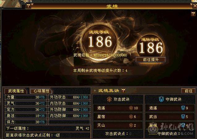 极限满6天山 裸属8149