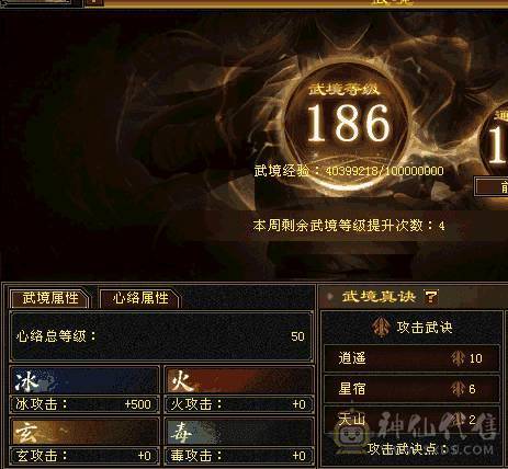 极限满6天山 裸属8149