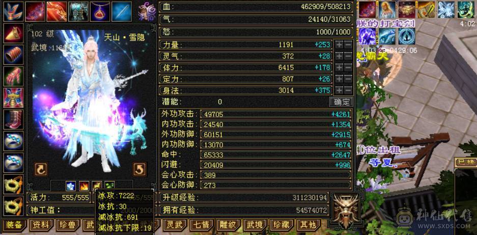『晴天推荐』冰火玄三修 满6全8雕 新雕5级 武境通脉116+103 带兽灵宝宝 修炼榜单前十 切灵武760减
