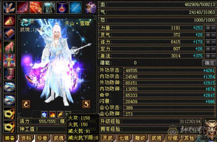 『晴天推荐』冰火玄三修 满6全8雕 新雕5级 武境通脉116+103 带兽灵宝宝 修炼榜单前十 切灵武760减