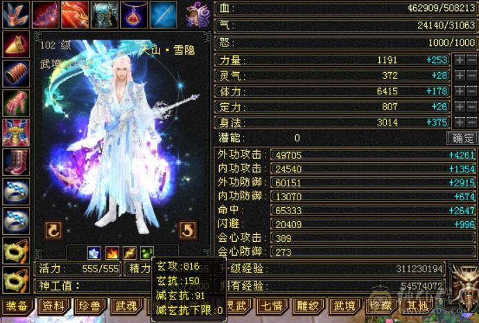 『晴天推荐』冰火玄三修 满6全8雕 新雕5级 武境通脉116+103 带兽灵宝宝 修炼榜单前十 切灵武760减