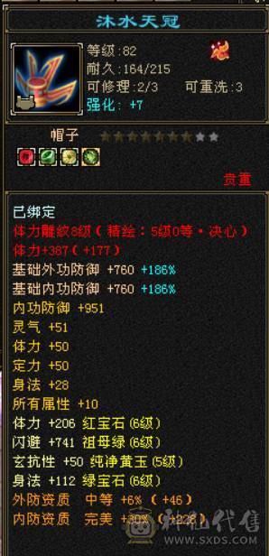 『晴天推荐』冰火玄三修 满6全8雕 新雕5级 武境通脉116+103 带兽灵宝宝 修炼榜单前十 切灵武760减