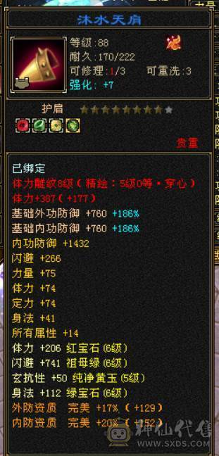 『晴天推荐』冰火玄三修 满6全8雕 新雕5级 武境通脉116+103 带兽灵宝宝 修炼榜单前十 切灵武760减