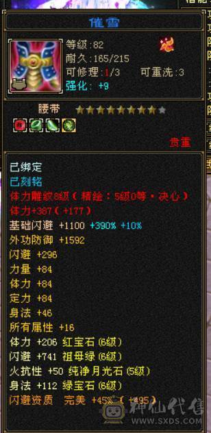 『晴天推荐』冰火玄三修 满6全8雕 新雕5级 武境通脉116+103 带兽灵宝宝 修炼榜单前十 切灵武760减