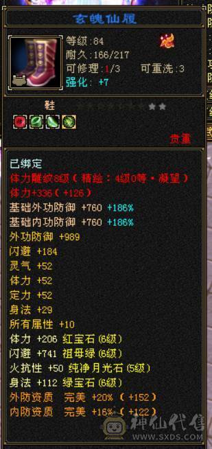 『晴天推荐』冰火玄三修 满6全8雕 新雕5级 武境通脉116+103 带兽灵宝宝 修炼榜单前十 切灵武760减