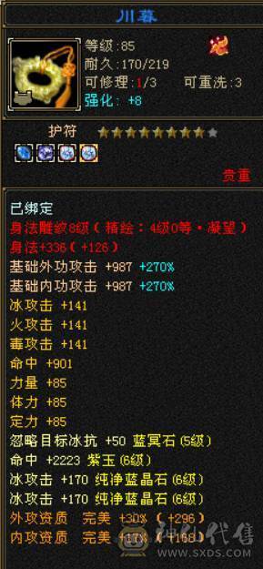 『晴天推荐』冰火玄三修 满6全8雕 新雕5级 武境通脉116+103 带兽灵宝宝 修炼榜单前十 切灵武760减