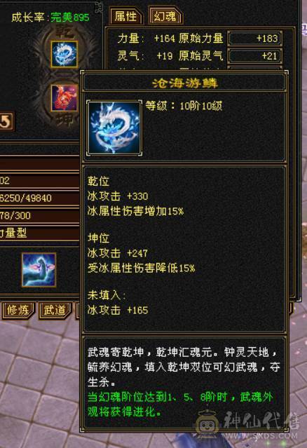 『晴天推荐』冰火玄三修 满6全8雕 新雕5级 武境通脉116+103 带兽灵宝宝 修炼榜单前十 切灵武760减