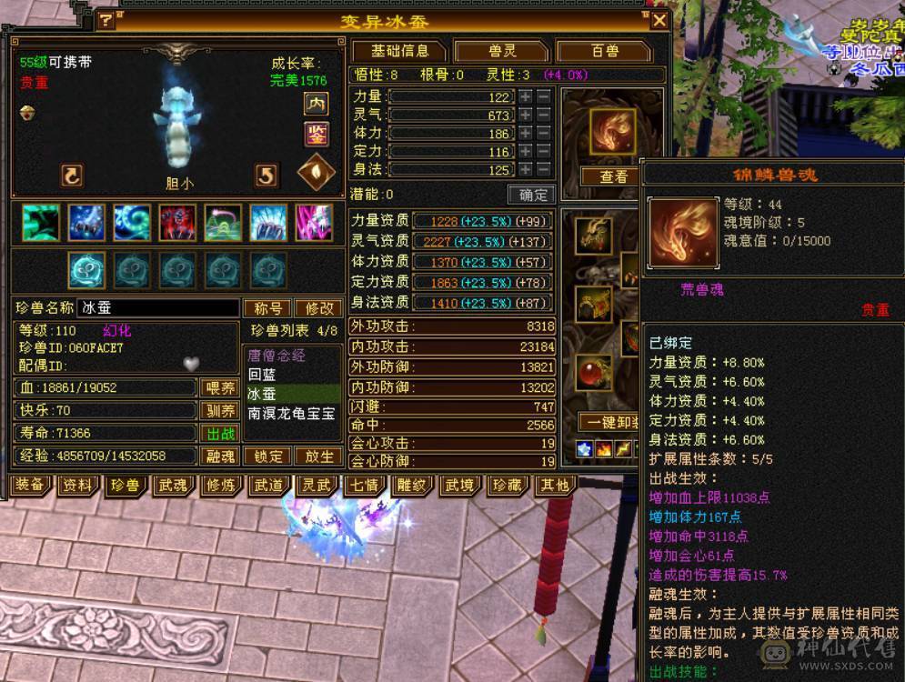 『晴天推荐』冰火玄三修 满6全8雕 新雕5级 武境通脉116+103 带兽灵宝宝 修炼榜单前十 切灵武760减
