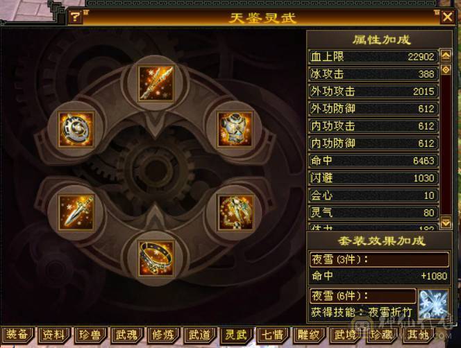 『晴天推荐』冰火玄三修 满6全8雕 新雕5级 武境通脉116+103 带兽灵宝宝 修炼榜单前十 切灵武760减