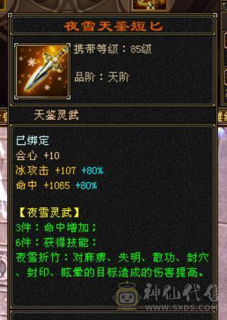 『晴天推荐』冰火玄三修 满6全8雕 新雕5级 武境通脉116+103 带兽灵宝宝 修炼榜单前十 切灵武760减