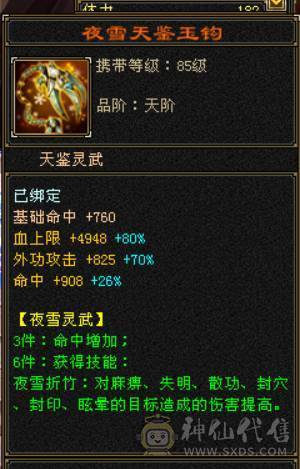『晴天推荐』冰火玄三修 满6全8雕 新雕5级 武境通脉116+103 带兽灵宝宝 修炼榜单前十 切灵武760减