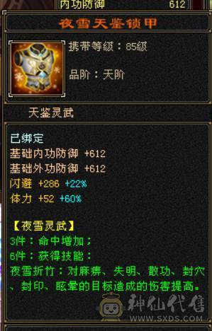 『晴天推荐』冰火玄三修 满6全8雕 新雕5级 武境通脉116+103 带兽灵宝宝 修炼榜单前十 切灵武760减