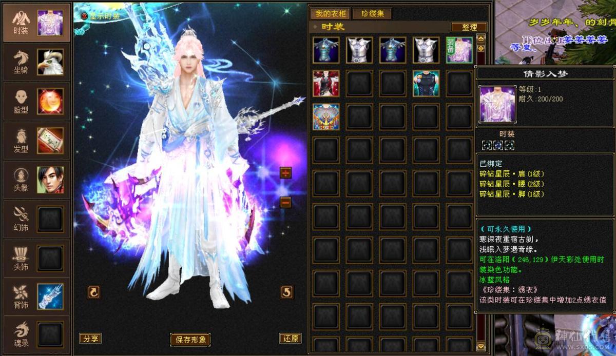 『晴天推荐』冰火玄三修 满6全8雕 新雕5级 武境通脉116+103 带兽灵宝宝 修炼榜单前十 切灵武760减