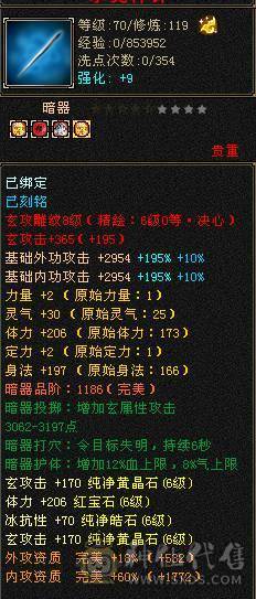 『阿伟•推荐』精品6级三修少林 无精华盟会状态  带骨翼 满武镜 3只50宝宝  高净化 长风坐骑 所见即所得 