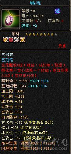 『阿伟•推荐』精品6级三修少林 无精华盟会状态  带骨翼 满武镜 3只50宝宝  高净化 长风坐骑 所见即所得 