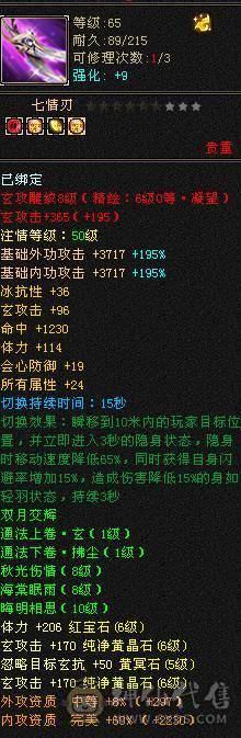 『阿伟•推荐』精品6级三修少林 无精华盟会状态  带骨翼 满武镜 3只50宝宝  高净化 长风坐骑 所见即所得 