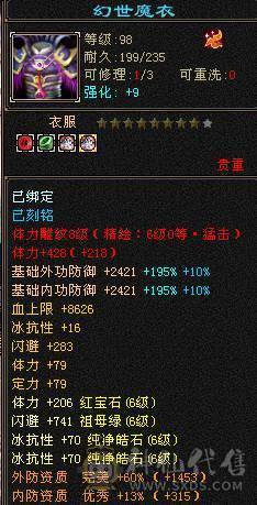 『阿伟•推荐』精品6级三修少林 无精华盟会状态  带骨翼 满武镜 3只50宝宝  高净化 长风坐骑 所见即所得 