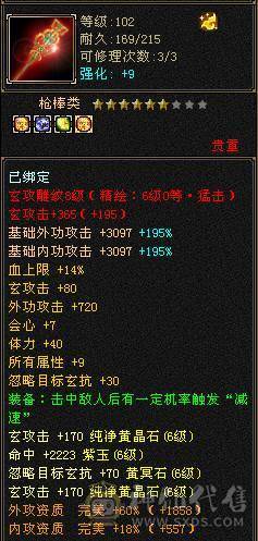 『阿伟•推荐』精品6级三修少林 无精华盟会状态  带骨翼 满武镜 3只50宝宝  高净化 长风坐骑 所见即所得 