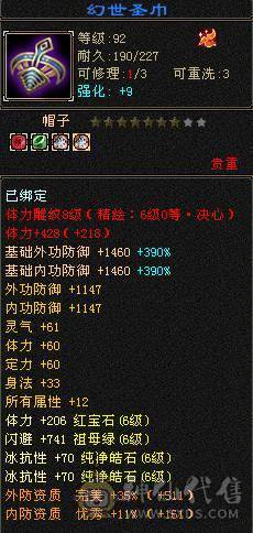 『阿伟•推荐』精品6级三修少林 无精华盟会状态  带骨翼 满武镜 3只50宝宝  高净化 长风坐骑 所见即所得 