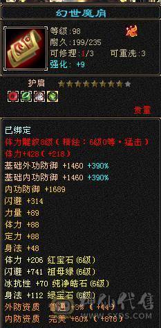 『阿伟•推荐』精品6级三修少林 无精华盟会状态  带骨翼 满武镜 3只50宝宝  高净化 长风坐骑 所见即所得 