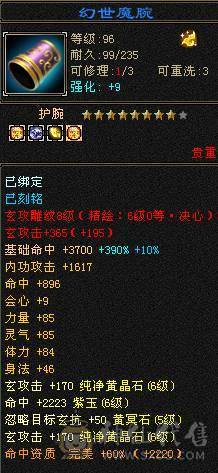 『阿伟•推荐』精品6级三修少林 无精华盟会状态  带骨翼 满武镜 3只50宝宝  高净化 长风坐骑 所见即所得 